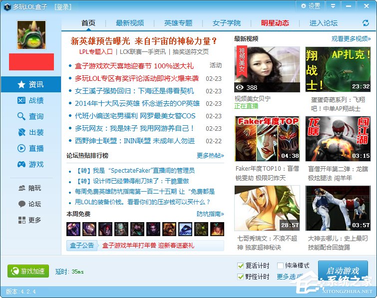 小编教你Win7系统英雄联盟老是崩溃怎么办