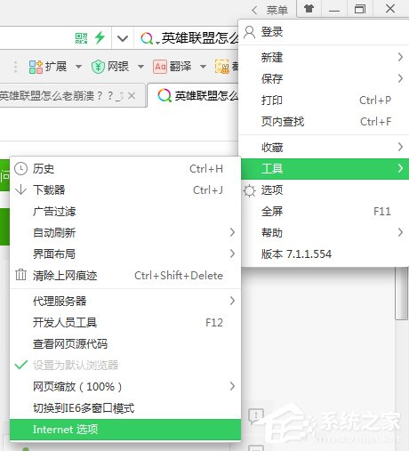 小编教你Win7系统英雄联盟老是崩溃怎么办