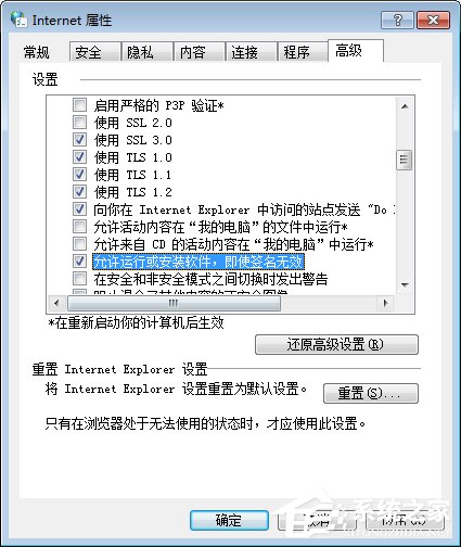 小编教你Win7系统英雄联盟老是崩溃怎么办