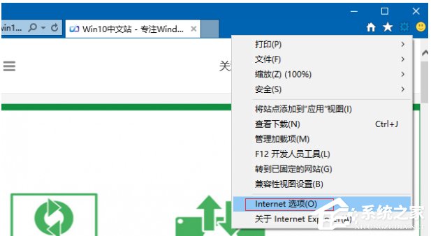 小编教你Win10打开网页总是弹出脱机工作提示怎么解除
