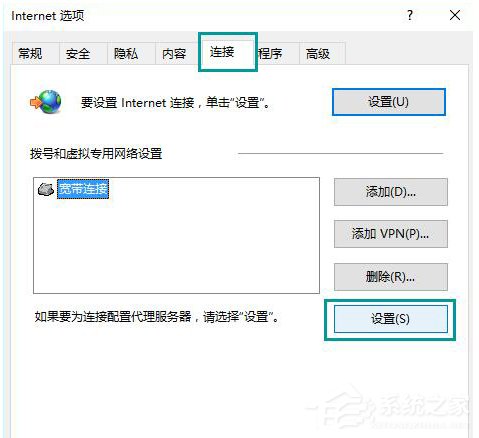 小编教你Win10打开网页总是弹出脱机工作提示怎么解除