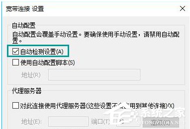 小编教你Win10打开网页总是弹出脱机工作提示怎么解除