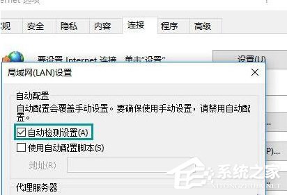 小编教你Win10打开网页总是弹出脱机工作提示怎么解除