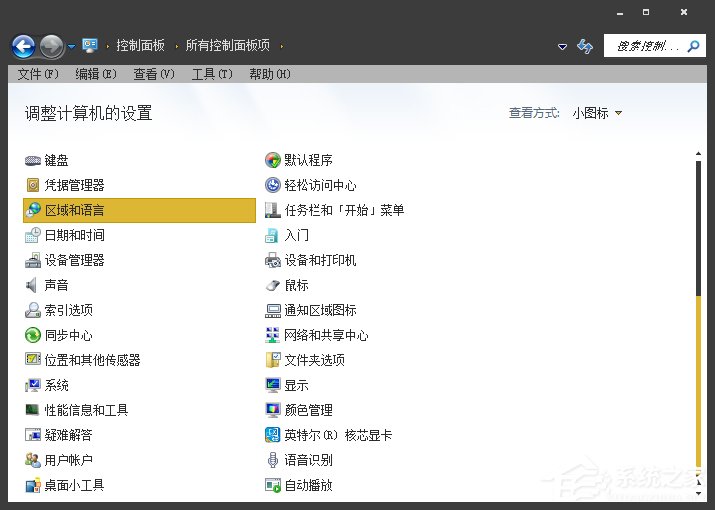 Win7系统英文输入法不见了怎么找回?系统英文输入法怎么还原?