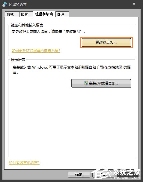 Win7系统英文输入法不见了怎么找回?系统英文输入法怎么还原?