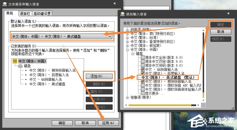 Win7系统英文输入法不见了怎么找回?系统英文输入法怎么还原?