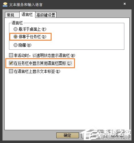 Win7系统英文输入法不见了怎么找回?系统英文输入法怎么还原?