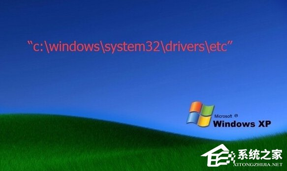 小编教你Win7系统hosts文件怎么修改