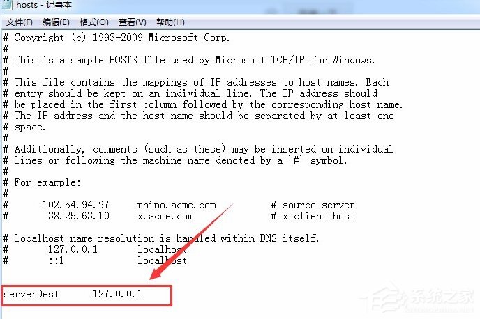 小编教你Win7系统hosts文件怎么修改