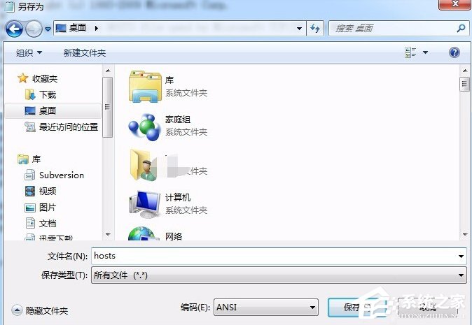 小编教你Win7系统hosts文件怎么修改