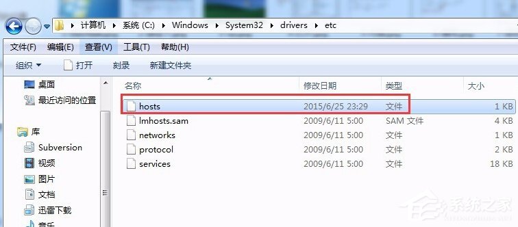 小编教你Win7系统hosts文件怎么修改