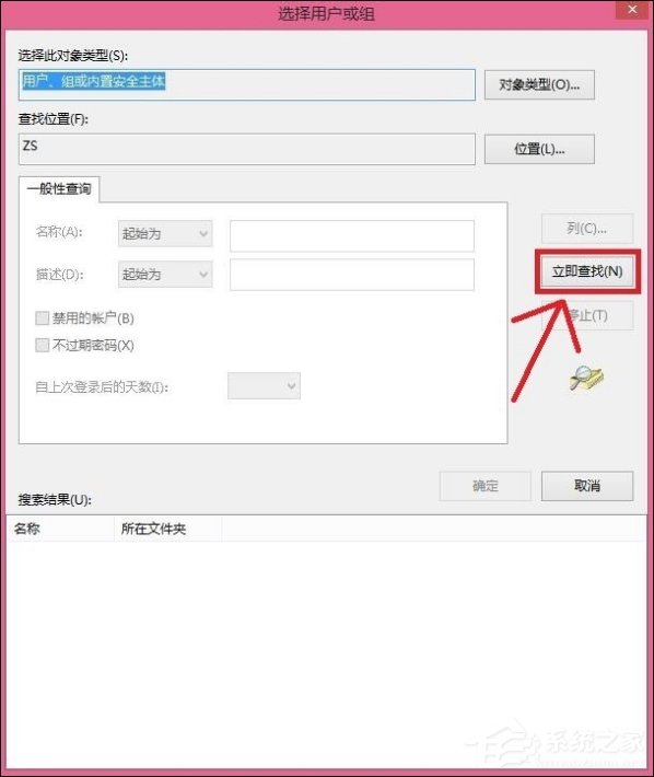 小编教你Win8删除文件提示你需要来自TrustedInstaller权限怎么解决