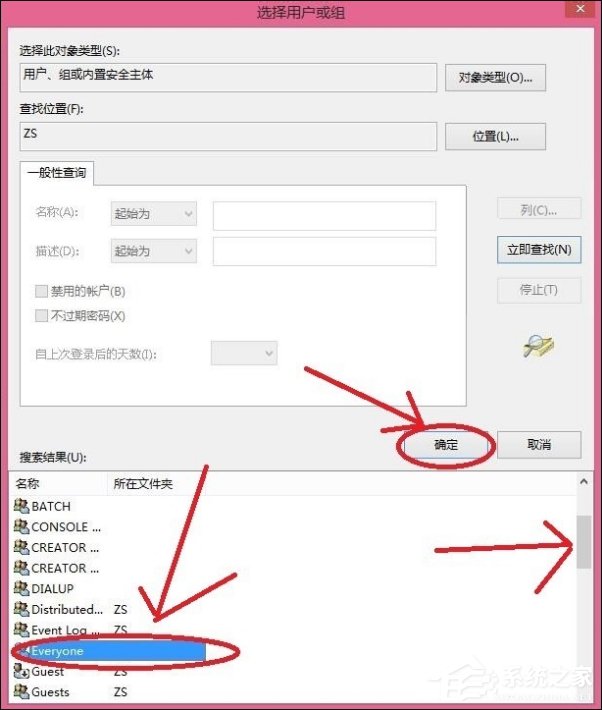 小编教你Win8删除文件提示你需要来自TrustedInstaller权限怎么解决
