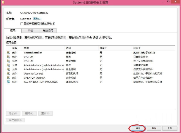 小编教你Win8删除文件提示你需要来自TrustedInstaller权限怎么解决