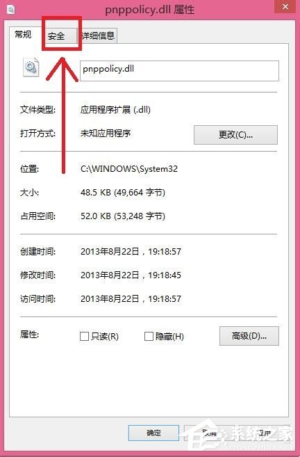 小编教你Win8删除文件提示你需要来自TrustedInstaller权限怎么解决