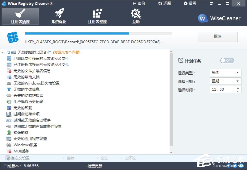 小编教你Win7开机时弹出Autoit错误不能打开脚本文件的应对方法