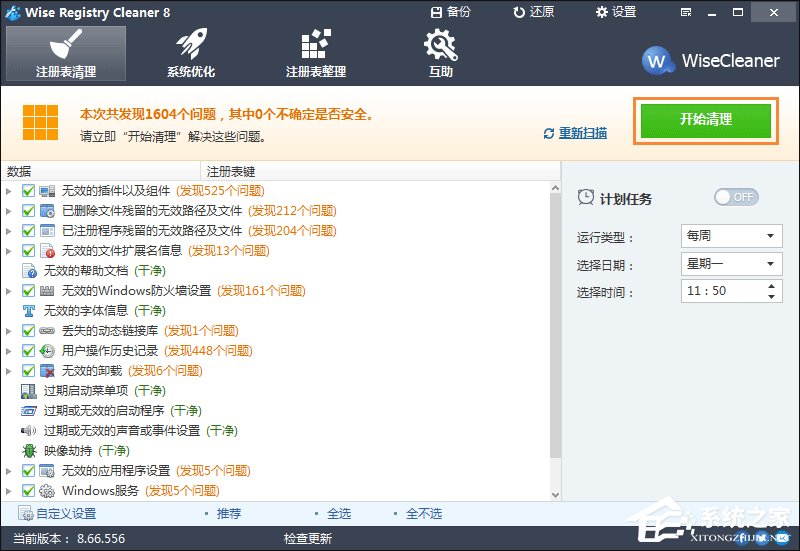 小编教你Win7开机时弹出Autoit错误不能打开脚本文件的应对方法