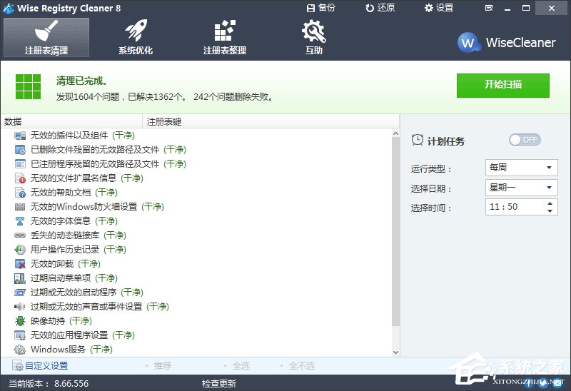 小编教你Win7开机时弹出Autoit错误不能打开脚本文件的应对方法