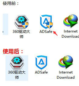 小编教你Win10去掉软件图标小盾牌的方法