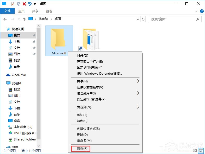 小编教你Win10去掉软件图标小盾牌的方法