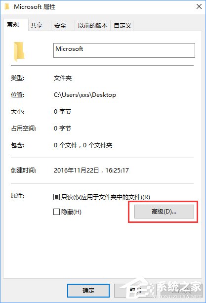 小编教你Win10去掉软件图标小盾牌的方法