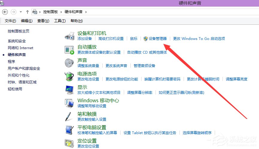 小编教你Win8系统笔记本内置摄像头不能用了怎么办