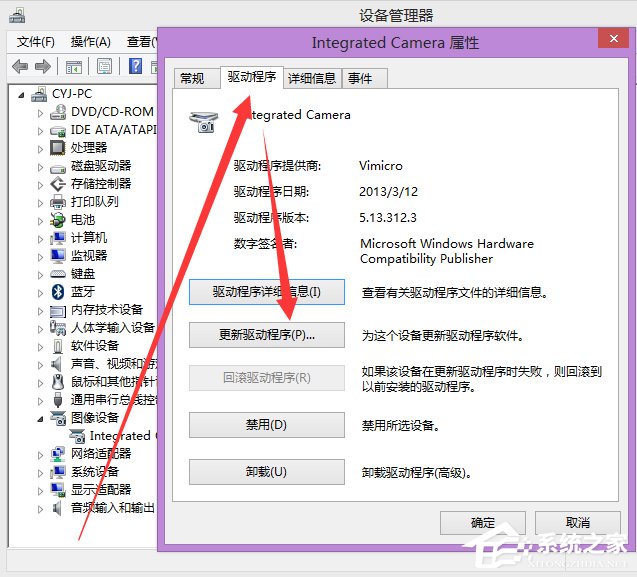 小编教你Win8系统笔记本内置摄像头不能用了怎么办