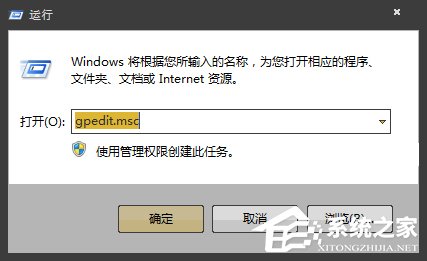 小编教你Win7系统如何通过另一台计算机实现远程关机