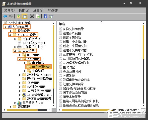 小编教你Win7系统如何通过另一台计算机实现远程关机