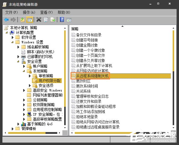 小编教你Win7系统如何通过另一台计算机实现远程关机
