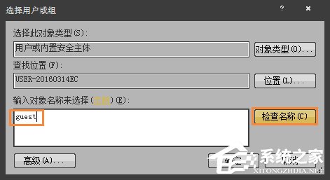 小编教你Win7系统如何通过另一台计算机实现远程关机