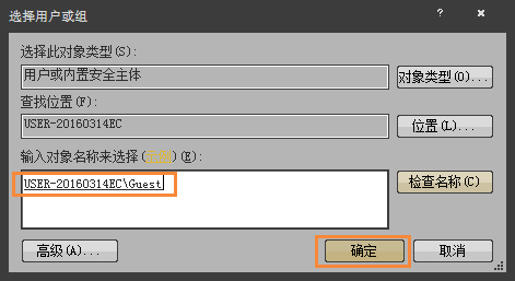 小编教你Win7系统如何通过另一台计算机实现远程关机