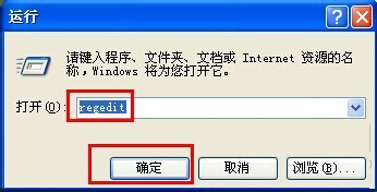 小编教你XP系统打不开msconfig怎么解决