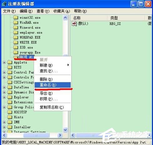 小编教你XP系统打不开msconfig怎么解决