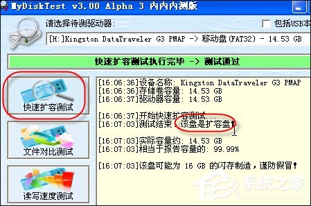 小编教你如何鉴定U盘是否扩容（怎么鉴定u盘是不是扩容盘）