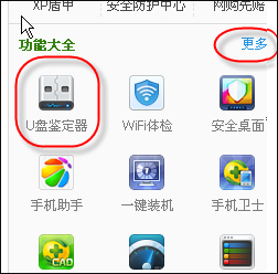 小编教你如何鉴定U盘是否扩容（怎么鉴定u盘是不是扩容盘）