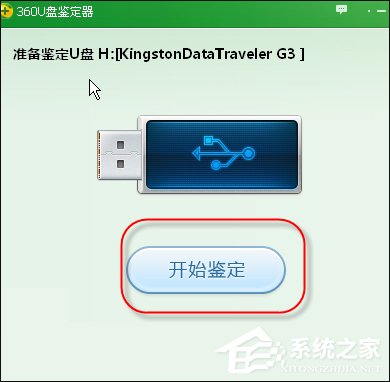 小编教你如何鉴定U盘是否扩容（怎么鉴定u盘是不是扩容盘）