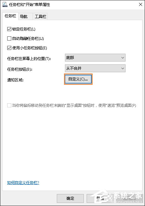 小编教你Win10系统任务栏音量图标没有显示怎么解决