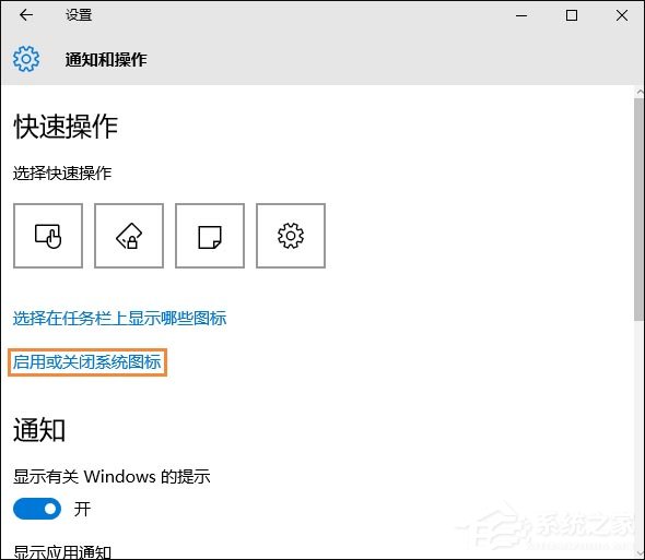 小编教你Win10系统任务栏音量图标没有显示怎么解决