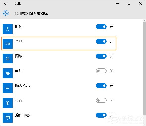 小编教你Win10系统任务栏音量图标没有显示怎么解决