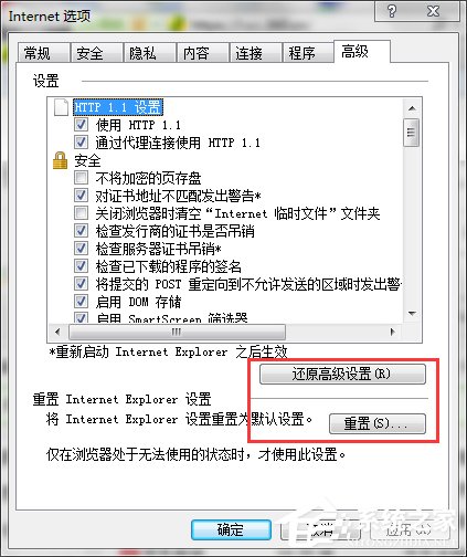 小编教你如何解决Win7系统Internet（如何解决win7系统中鼠标不能用）