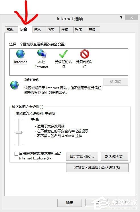 Win8电脑二级网页打不开怎么解决?