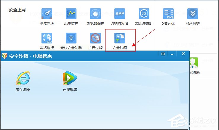 小编教你Win7电脑IE浏览器中毒的解决方法