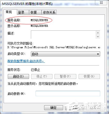 小编教你Win7使用命令行启动和停止Windows服务程序的方法