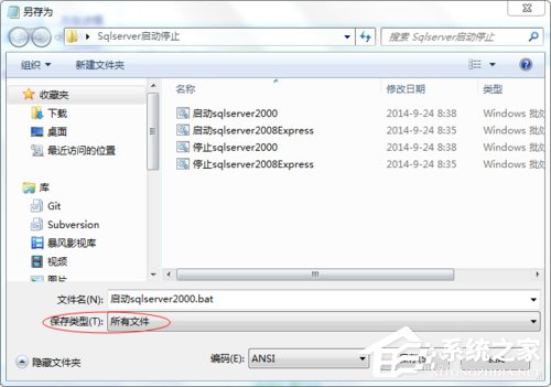 小编教你Win7使用命令行启动和停止Windows服务程序的方法