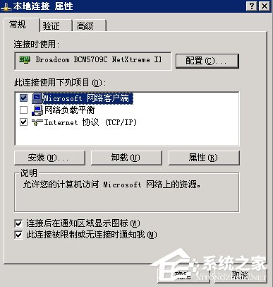 小编教你WinXP如何打开服务器端口