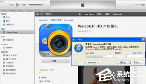 小编教你itunes怎么安装软件（itunes怎么安装软件到ipad）