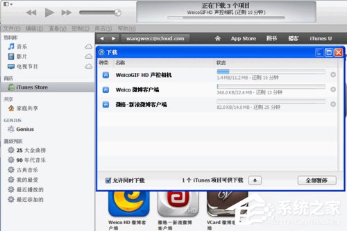 小编教你itunes怎么安装软件（itunes怎么安装软件到ipad）