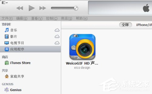 小编教你itunes怎么安装软件（itunes怎么安装软件到ipad）
