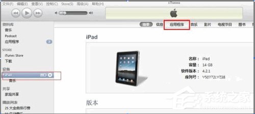 小编教你itunes怎么安装软件（itunes怎么安装软件到ipad）